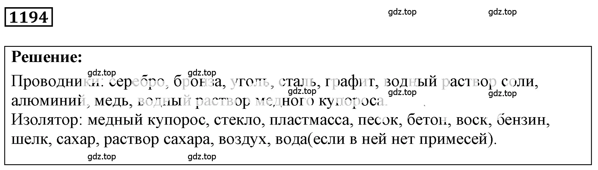 Решение 4. номер 47.35 (страница 173) гдз по физике 7-9 класс Лукашик, Иванова, сборник задач