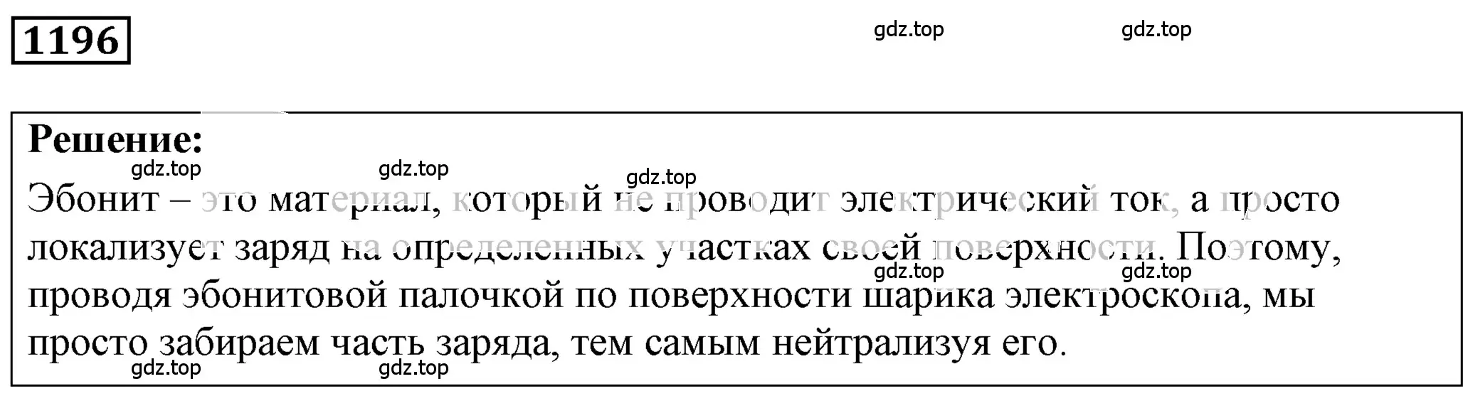 Решение 4. номер 47.36 (страница 174) гдз по физике 7-9 класс Лукашик, Иванова, сборник задач