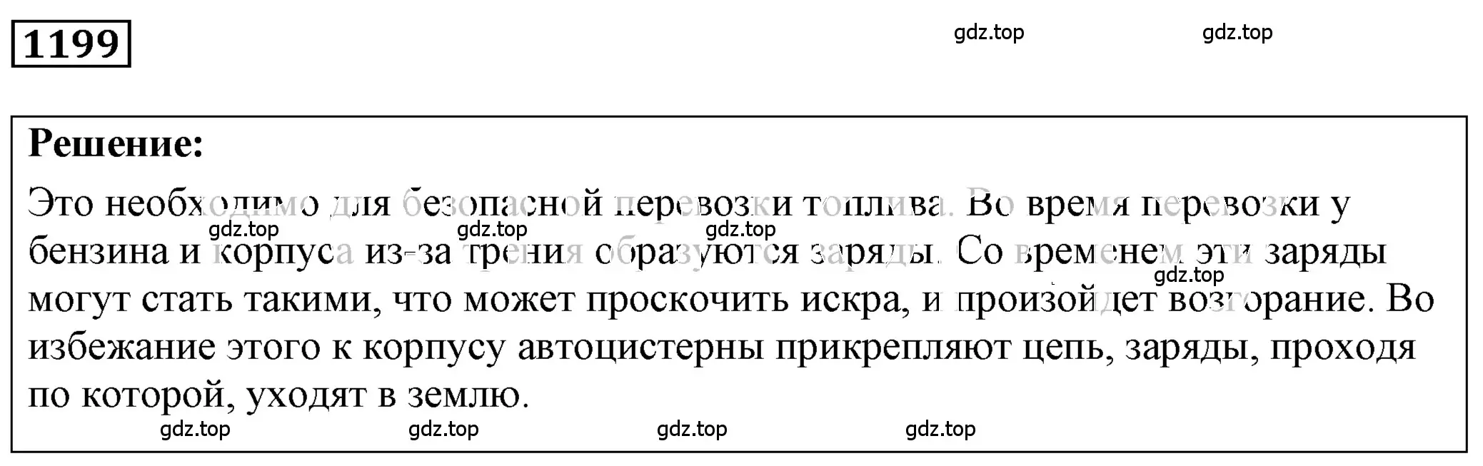 Решение 4. номер 47.38 (страница 174) гдз по физике 7-9 класс Лукашик, Иванова, сборник задач