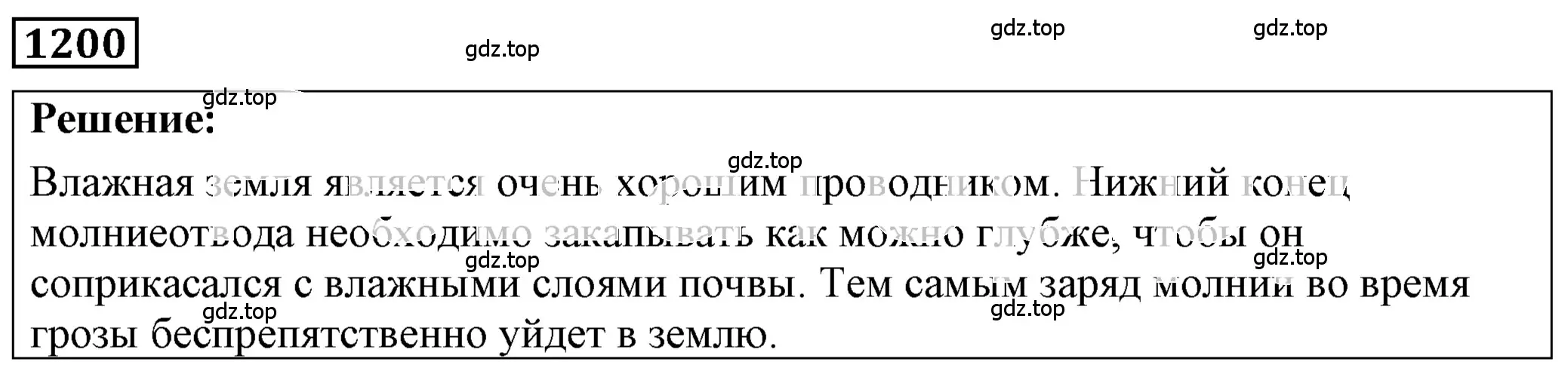 Решение 4. номер 47.39 (страница 174) гдз по физике 7-9 класс Лукашик, Иванова, сборник задач