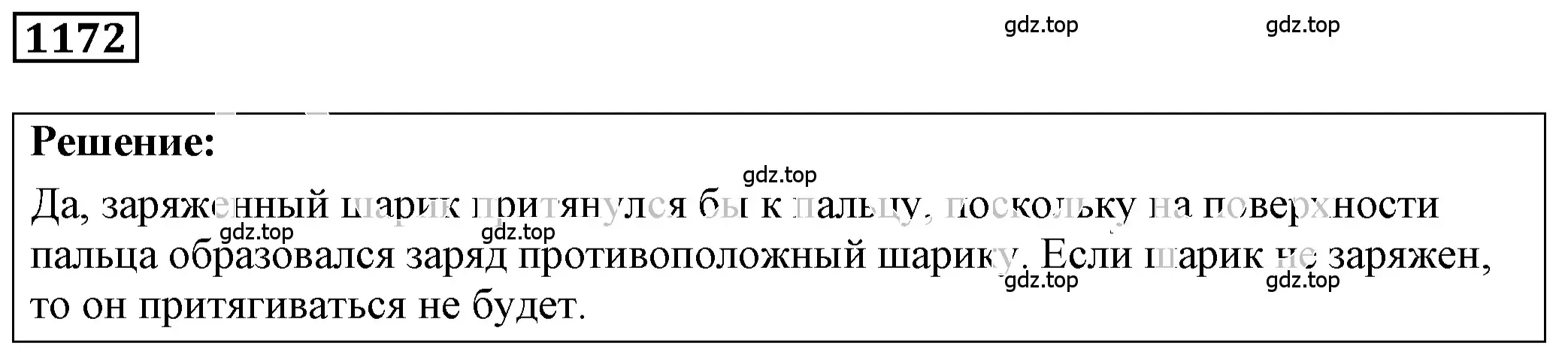 Решение 4. номер 47.5 (страница 170) гдз по физике 7-9 класс Лукашик, Иванова, сборник задач