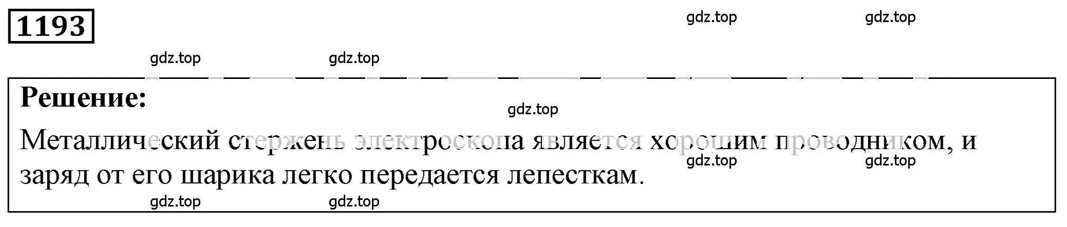 Решение 4. номер 47.6 (страница 170) гдз по физике 7-9 класс Лукашик, Иванова, сборник задач