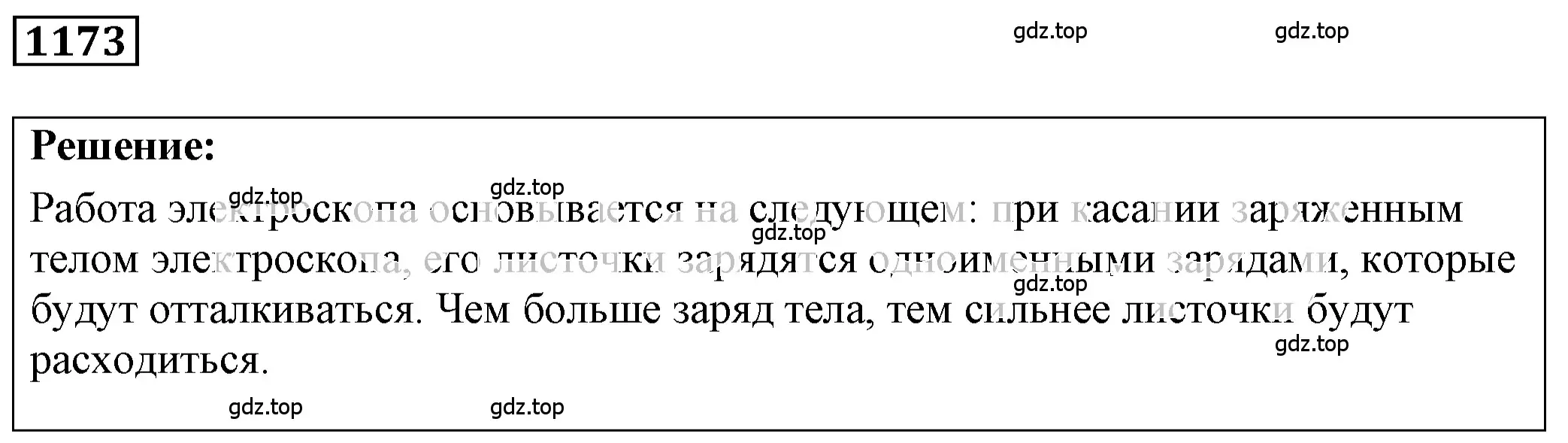 Решение 4. номер 47.7 (страница 170) гдз по физике 7-9 класс Лукашик, Иванова, сборник задач