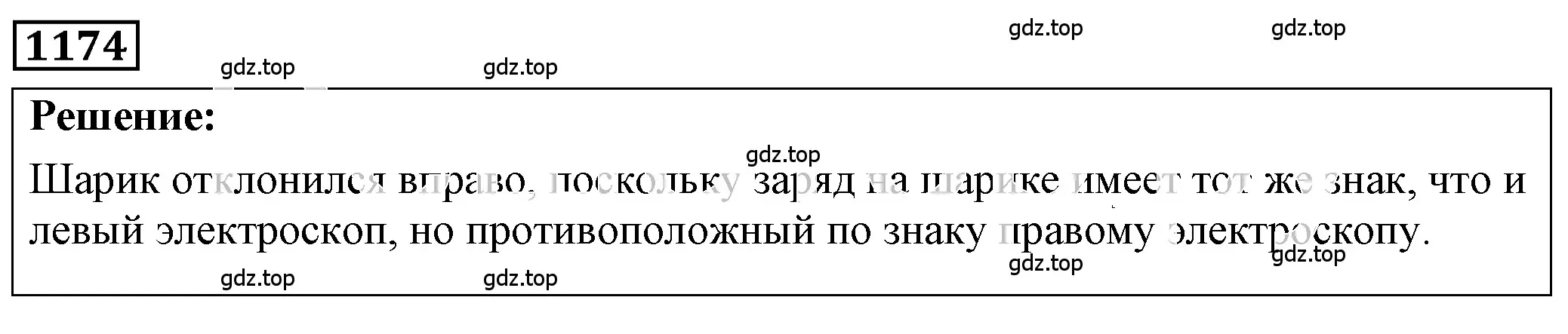 Решение 4. номер 47.8 (страница 170) гдз по физике 7-9 класс Лукашик, Иванова, сборник задач