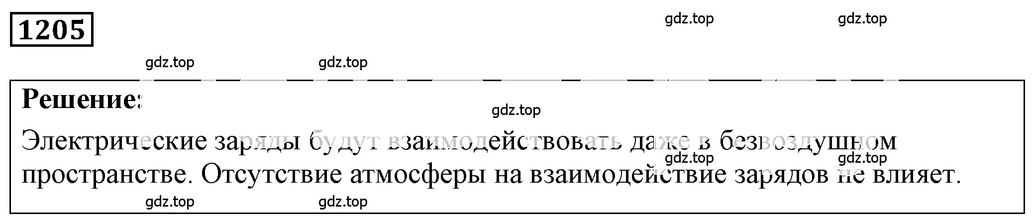 Решение 4. номер 48.13 (страница 175) гдз по физике 7-9 класс Лукашик, Иванова, сборник задач