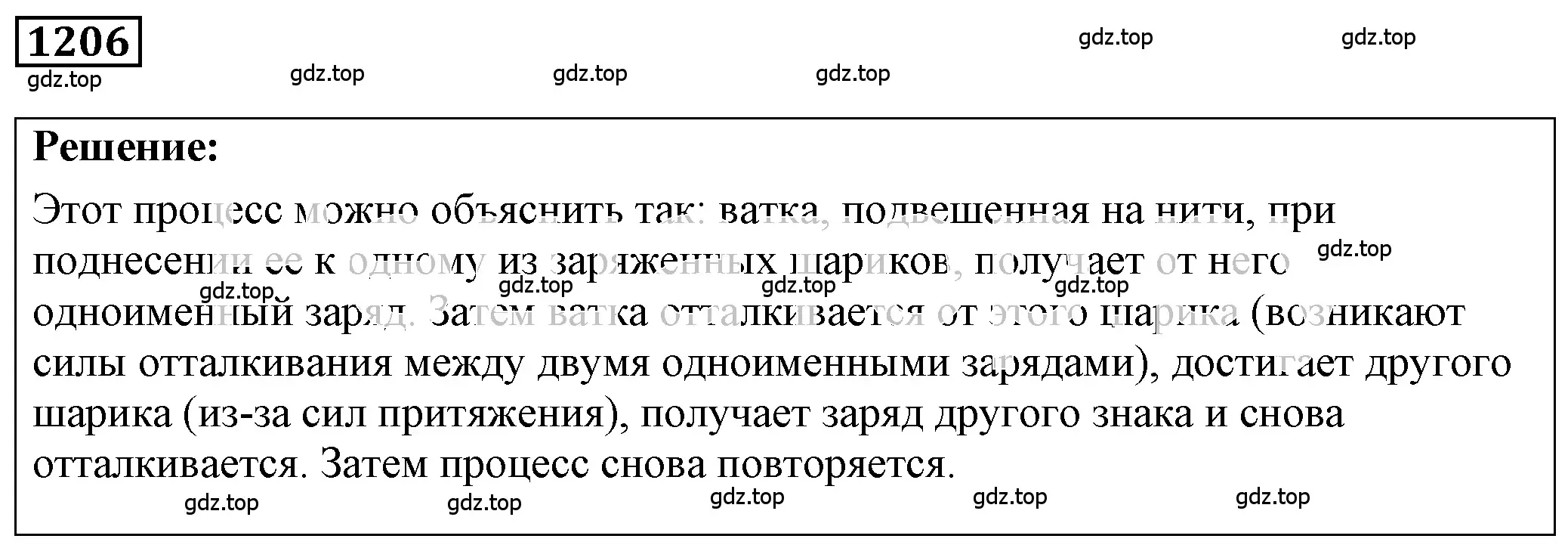 Решение 4. номер 48.14 (страница 175) гдз по физике 7-9 класс Лукашик, Иванова, сборник задач