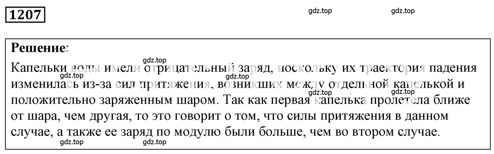 Решение 4. номер 48.15 (страница 176) гдз по физике 7-9 класс Лукашик, Иванова, сборник задач