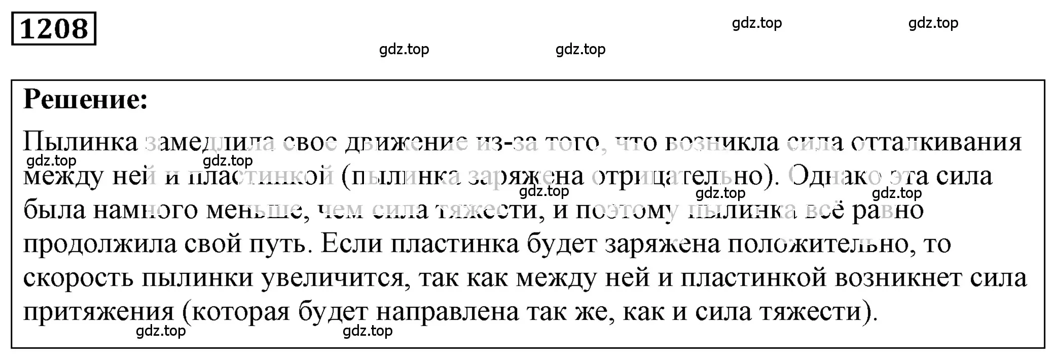 Решение 4. номер 48.16 (страница 176) гдз по физике 7-9 класс Лукашик, Иванова, сборник задач