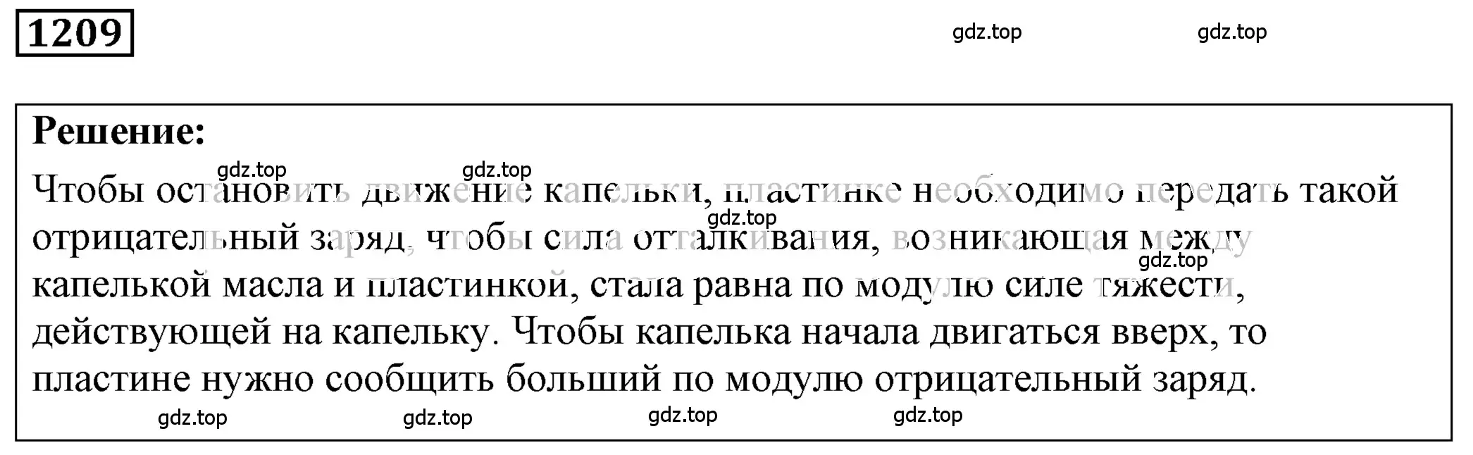 Решение 4. номер 48.17 (страница 176) гдз по физике 7-9 класс Лукашик, Иванова, сборник задач