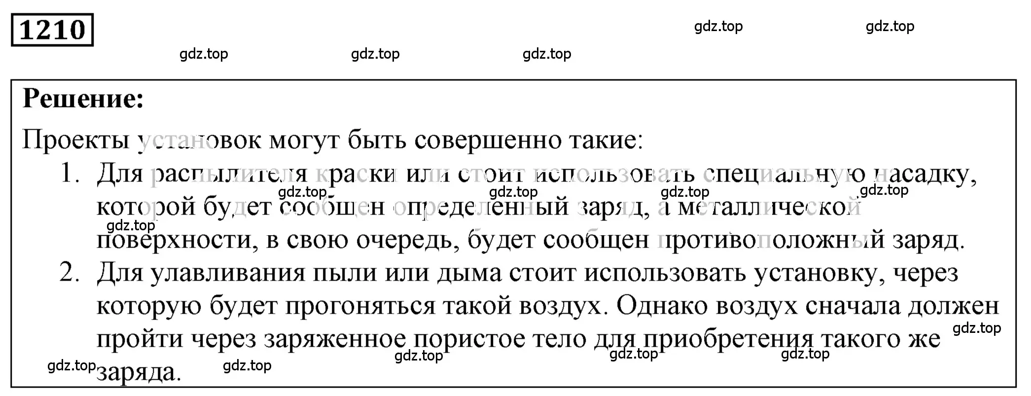 Решение 4. номер 48.18 (страница 176) гдз по физике 7-9 класс Лукашик, Иванова, сборник задач