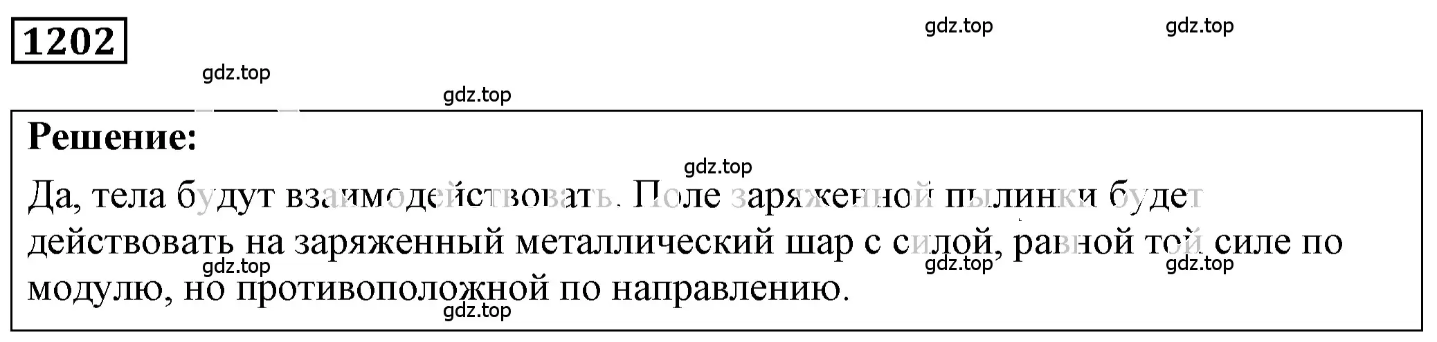 Решение 4. номер 48.7 (страница 175) гдз по физике 7-9 класс Лукашик, Иванова, сборник задач