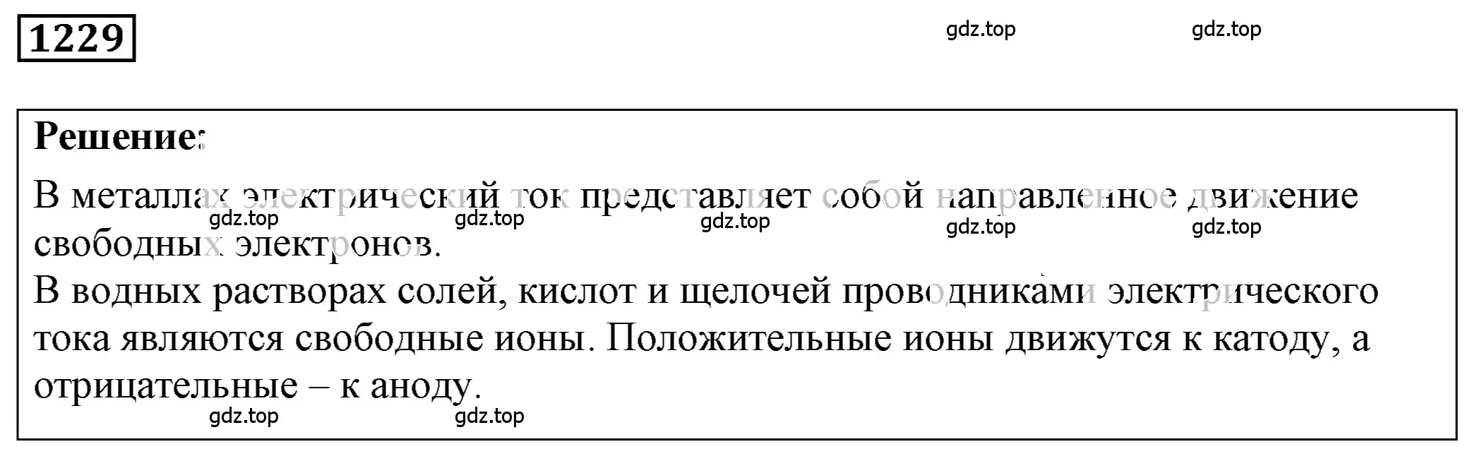 Решение 4. номер 49.1 (страница 177) гдз по физике 7-9 класс Лукашик, Иванова, сборник задач