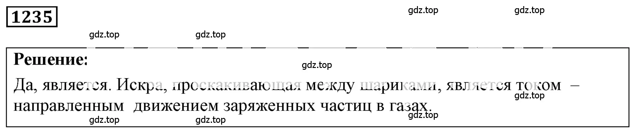 Решение 4. номер 49.13 (страница 179) гдз по физике 7-9 класс Лукашик, Иванова, сборник задач