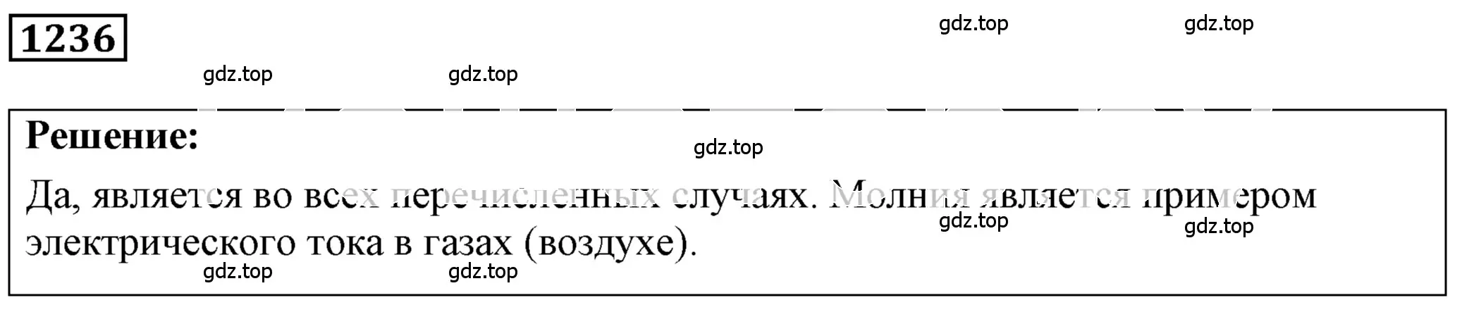 Решение 4. номер 49.14 (страница 179) гдз по физике 7-9 класс Лукашик, Иванова, сборник задач