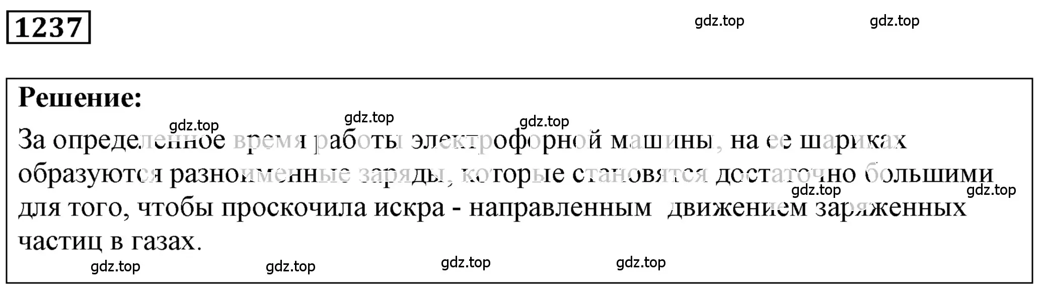 Решение 4. номер 49.16 (страница 179) гдз по физике 7-9 класс Лукашик, Иванова, сборник задач