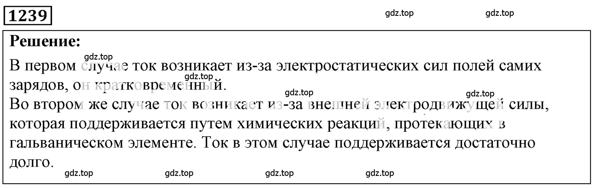 Решение 4. номер 49.18 (страница 179) гдз по физике 7-9 класс Лукашик, Иванова, сборник задач