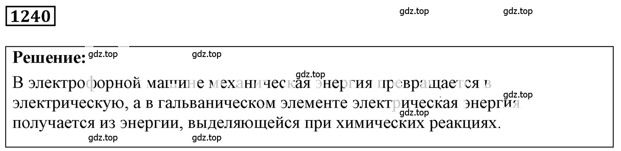 Решение 4. номер 49.19 (страница 179) гдз по физике 7-9 класс Лукашик, Иванова, сборник задач