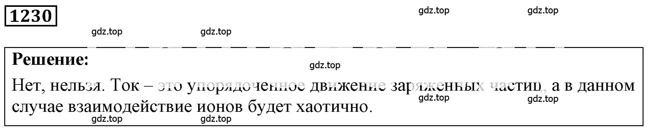 Решение 4. номер 49.3 (страница 178) гдз по физике 7-9 класс Лукашик, Иванова, сборник задач