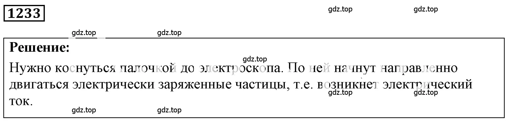 Решение 4. номер 49.6 (страница 178) гдз по физике 7-9 класс Лукашик, Иванова, сборник задач