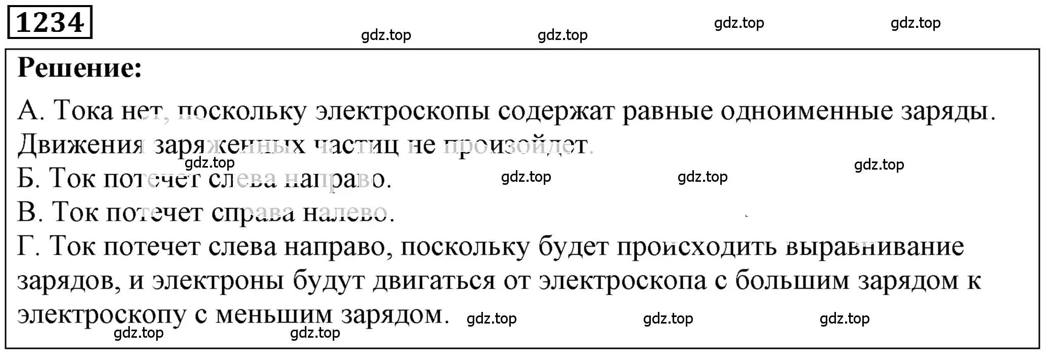 Решение 4. номер 49.7 (страница 178) гдз по физике 7-9 класс Лукашик, Иванова, сборник задач