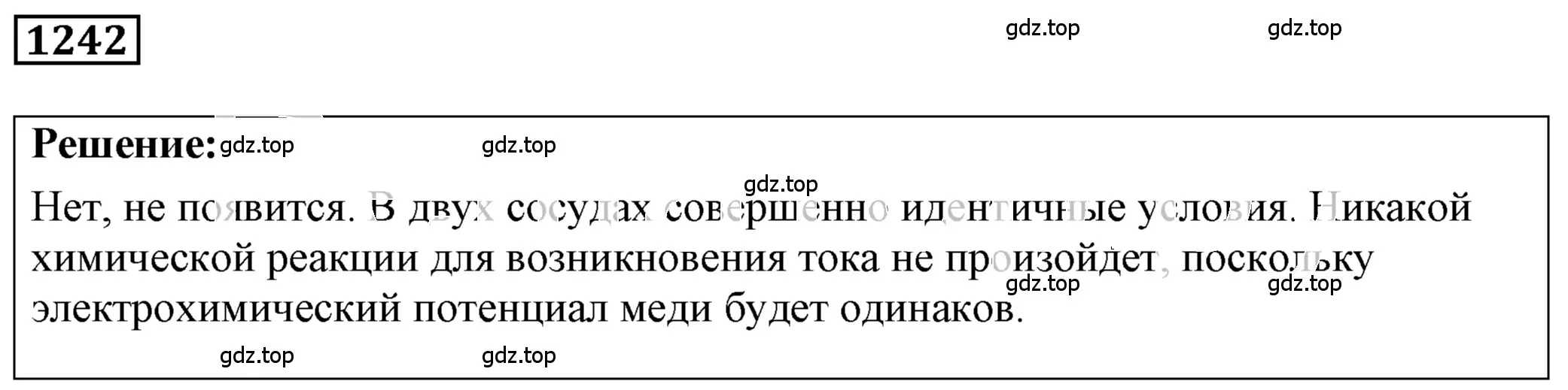 Решение 4. номер 50.1 (страница 180) гдз по физике 7-9 класс Лукашик, Иванова, сборник задач