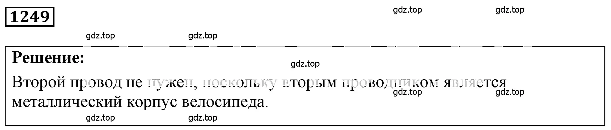 Решение 4. номер 50.10 (страница 180) гдз по физике 7-9 класс Лукашик, Иванова, сборник задач