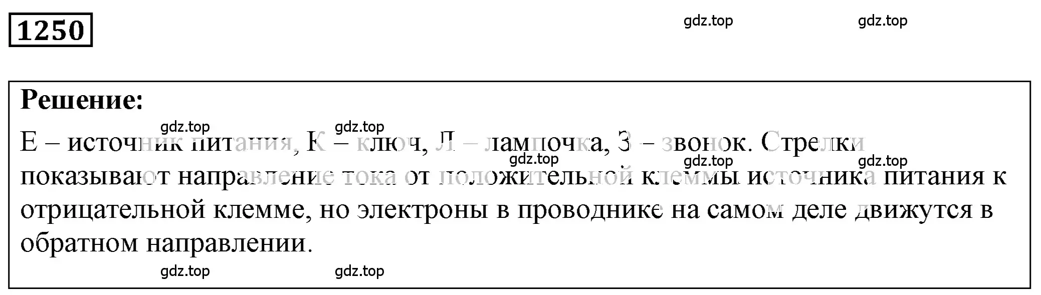 Решение 4. номер 50.11 (страница 181) гдз по физике 7-9 класс Лукашик, Иванова, сборник задач