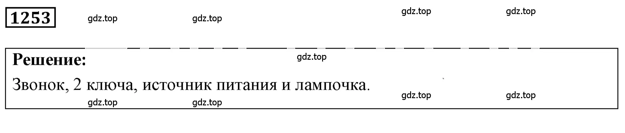 Решение 4. номер 50.14 (страница 181) гдз по физике 7-9 класс Лукашик, Иванова, сборник задач