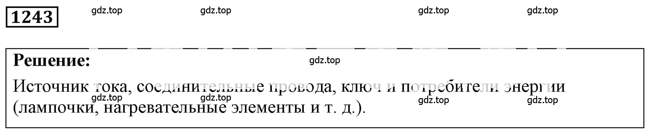 Решение 4. номер 50.2 (страница 180) гдз по физике 7-9 класс Лукашик, Иванова, сборник задач