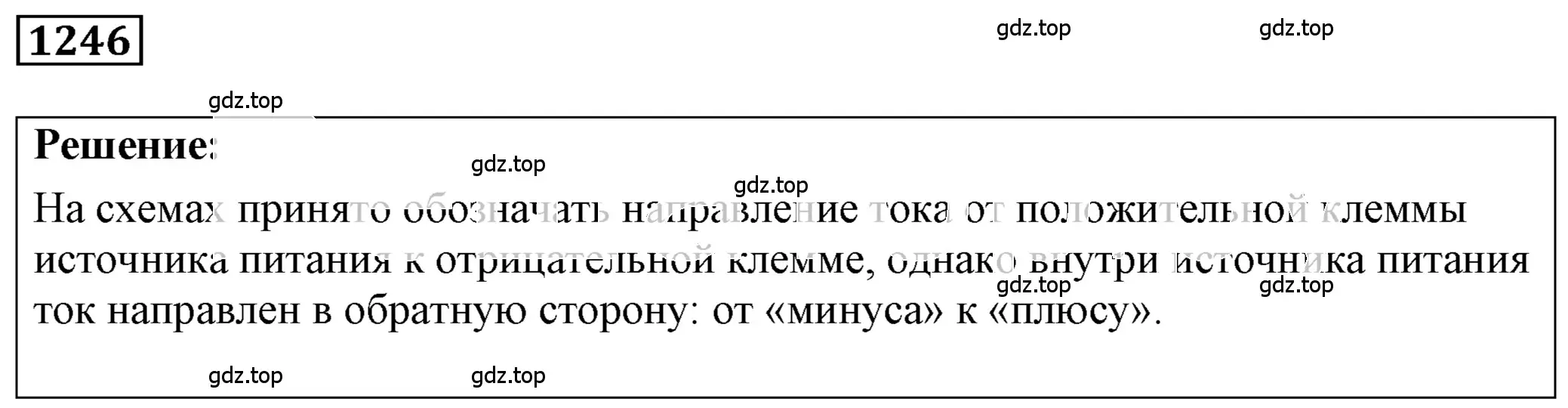 Решение 4. номер 50.6 (страница 180) гдз по физике 7-9 класс Лукашик, Иванова, сборник задач