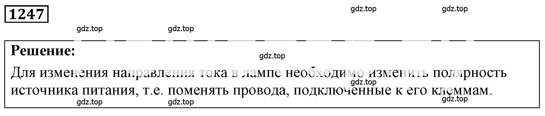 Решение 4. номер 50.7 (страница 180) гдз по физике 7-9 класс Лукашик, Иванова, сборник задач