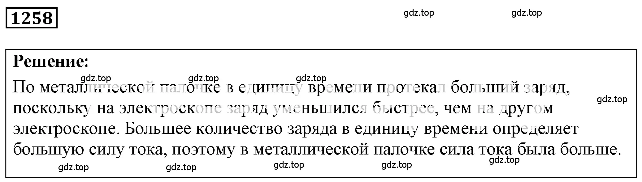 Решение 4. номер 51.1 (страница 182) гдз по физике 7-9 класс Лукашик, Иванова, сборник задач