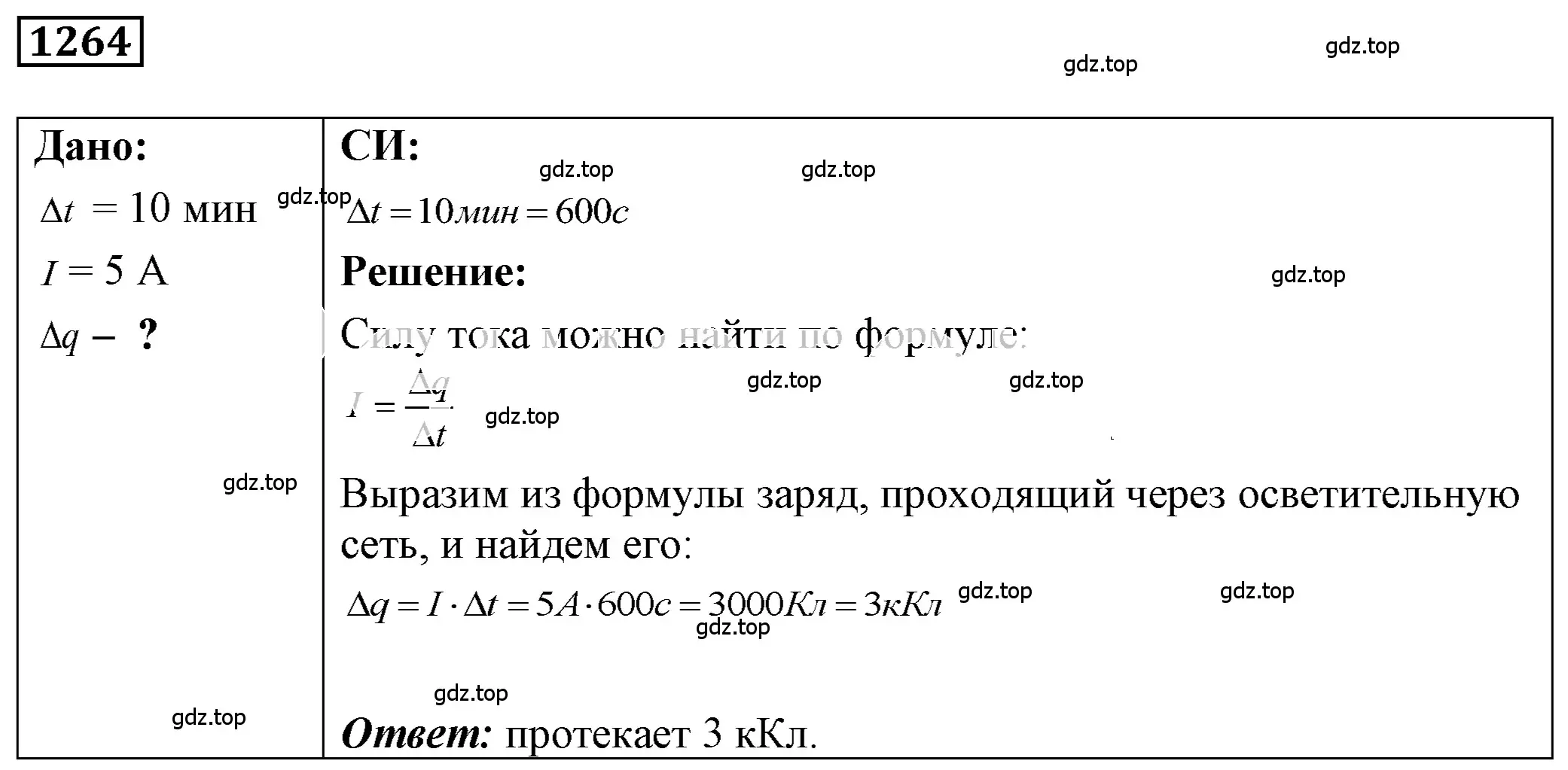 Решение 4. номер 51.12 (страница 184) гдз по физике 7-9 класс Лукашик, Иванова, сборник задач