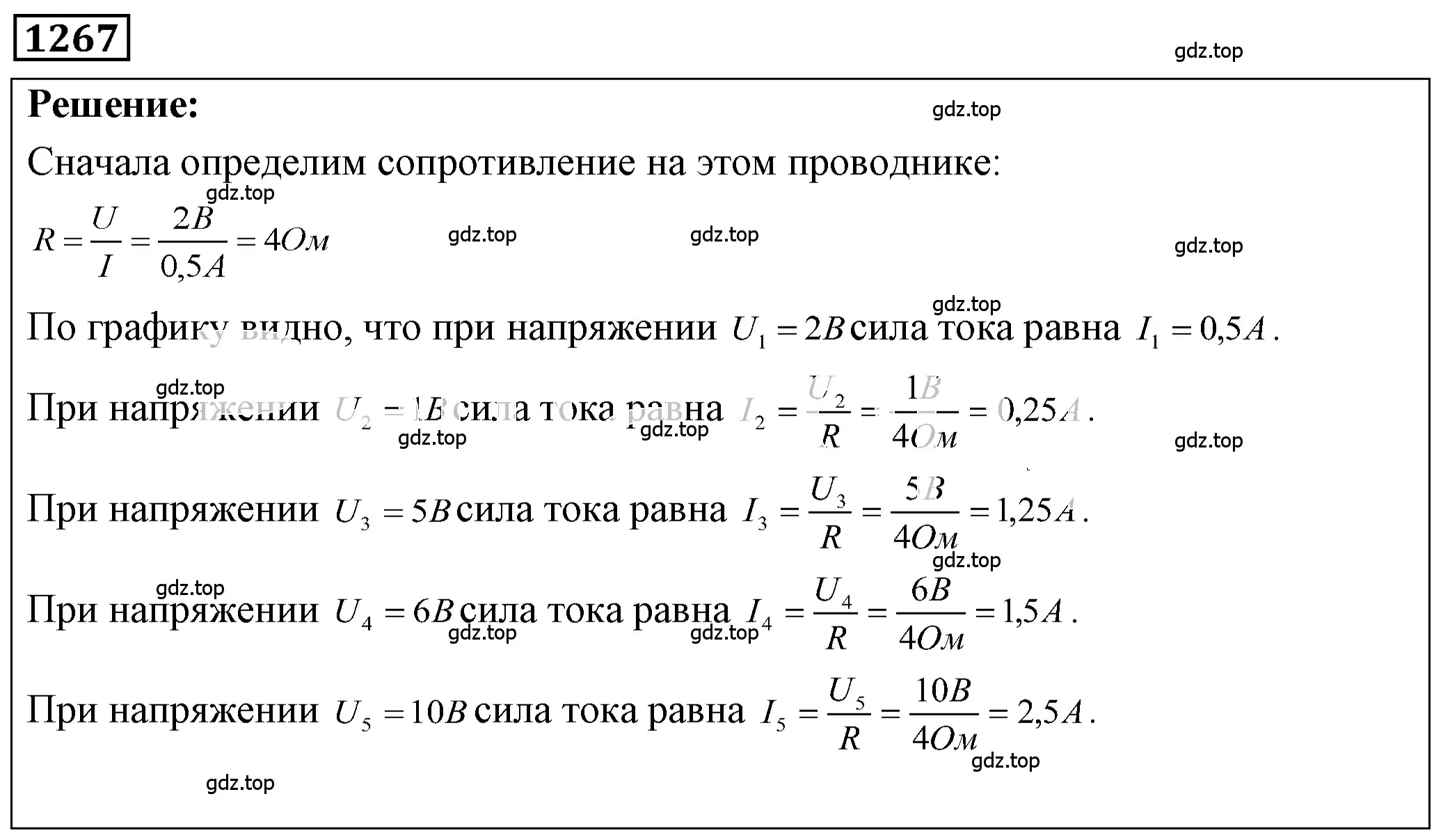 Решение 4. номер 51.13 (страница 184) гдз по физике 7-9 класс Лукашик, Иванова, сборник задач