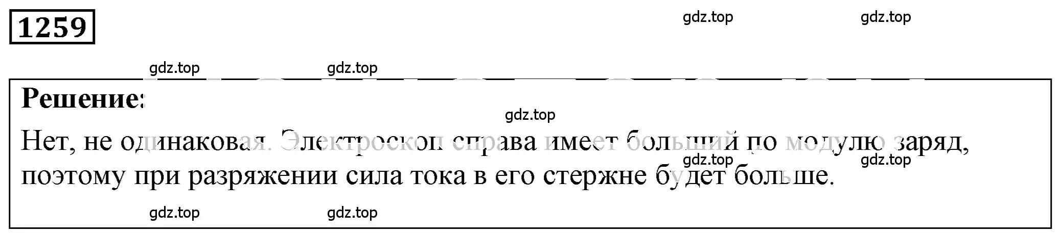 Решение 4. номер 51.2 (страница 183) гдз по физике 7-9 класс Лукашик, Иванова, сборник задач