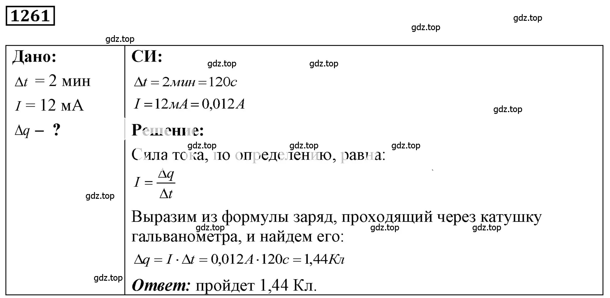 Решение 4. номер 51.6 (страница 183) гдз по физике 7-9 класс Лукашик, Иванова, сборник задач