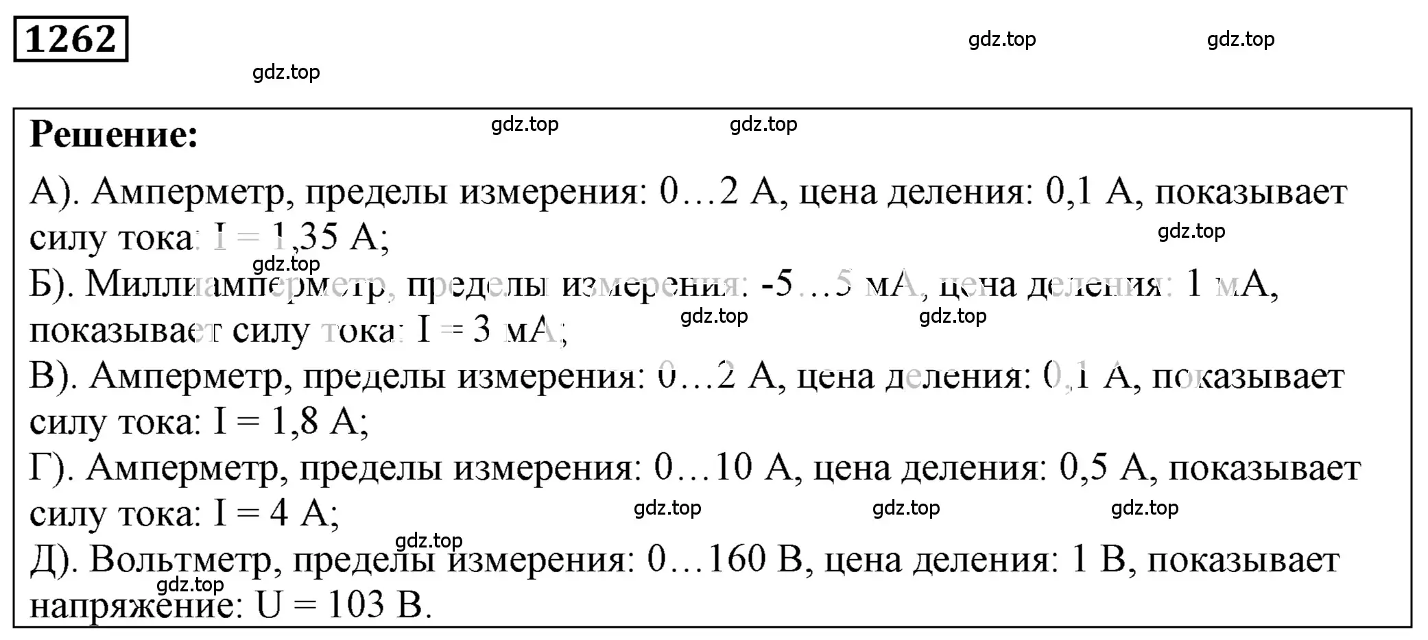 Решение 4. номер 51.7 (страница 183) гдз по физике 7-9 класс Лукашик, Иванова, сборник задач