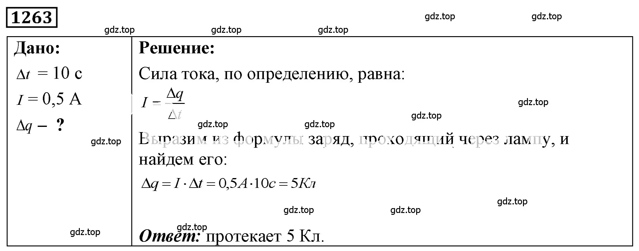 Решение 4. номер 51.9 (страница 183) гдз по физике 7-9 класс Лукашик, Иванова, сборник задач