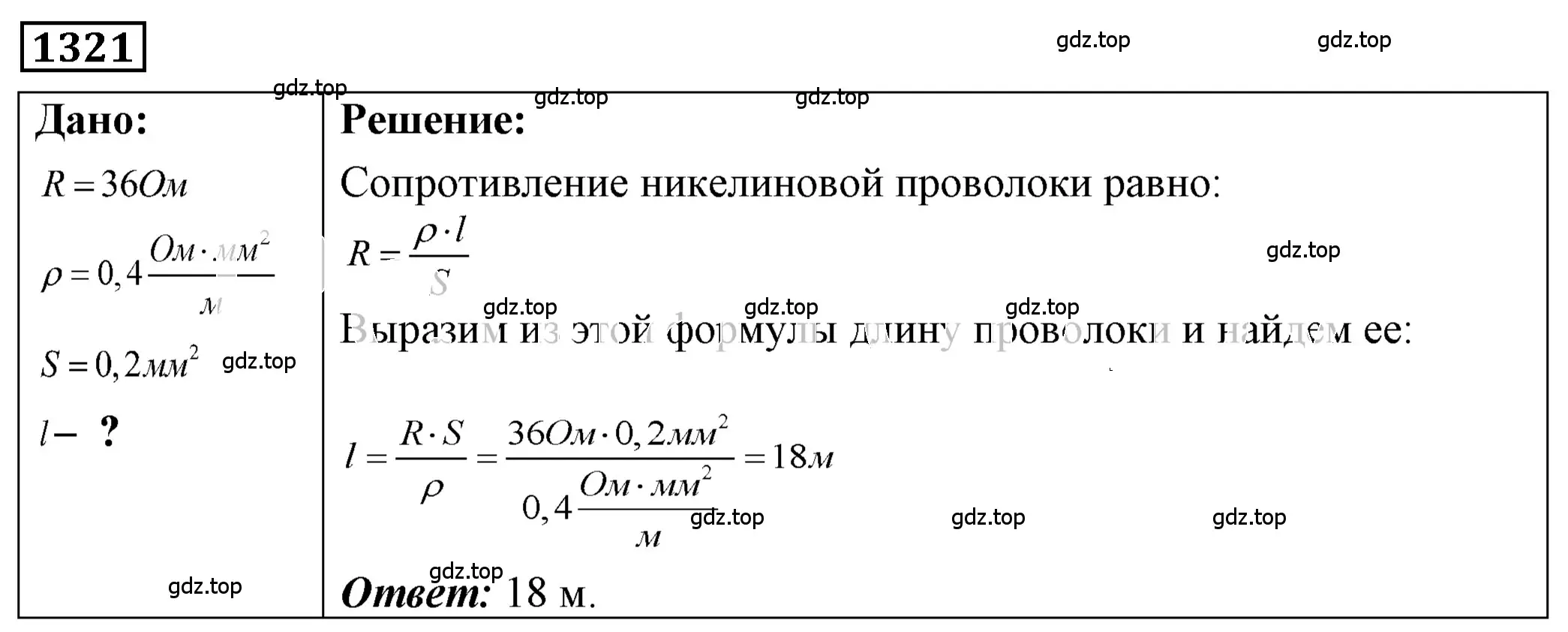 Решение 4. номер 52.10 (страница 185) гдз по физике 7-9 класс Лукашик, Иванова, сборник задач