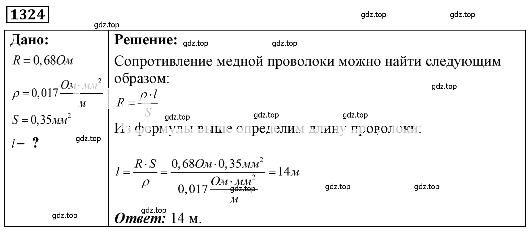 Решение 4. номер 52.11 (страница 185) гдз по физике 7-9 класс Лукашик, Иванова, сборник задач