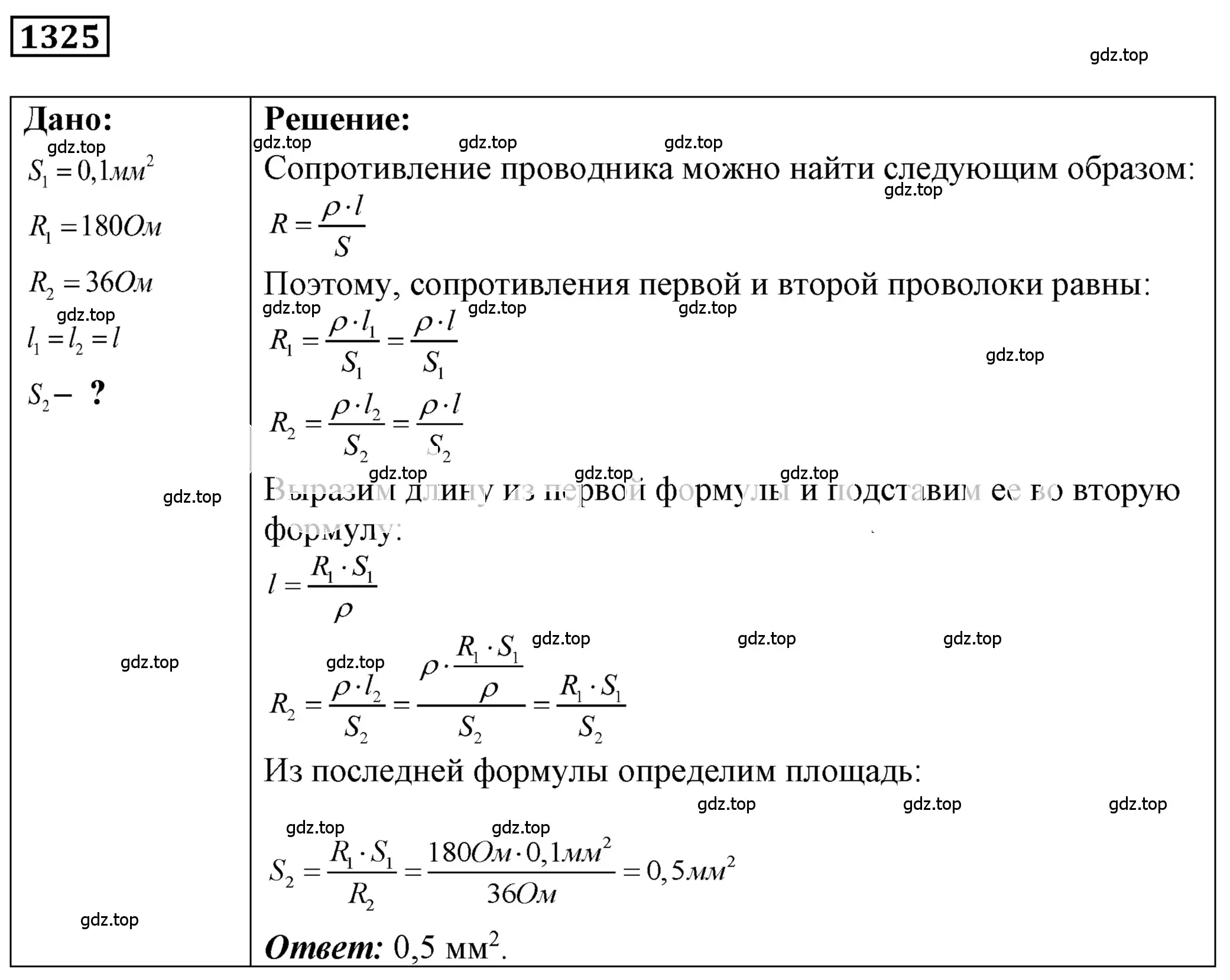 Решение 4. номер 52.12 (страница 185) гдз по физике 7-9 класс Лукашик, Иванова, сборник задач