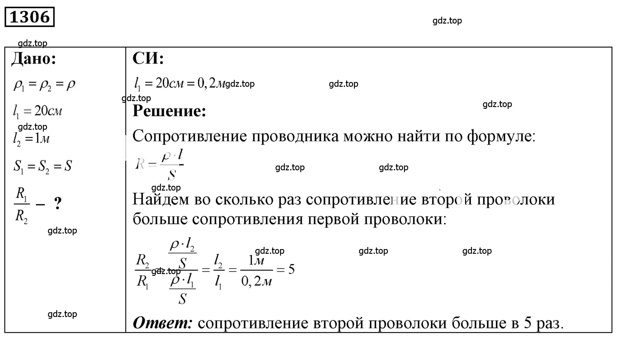 Решение 4. номер 52.13 (страница 185) гдз по физике 7-9 класс Лукашик, Иванова, сборник задач