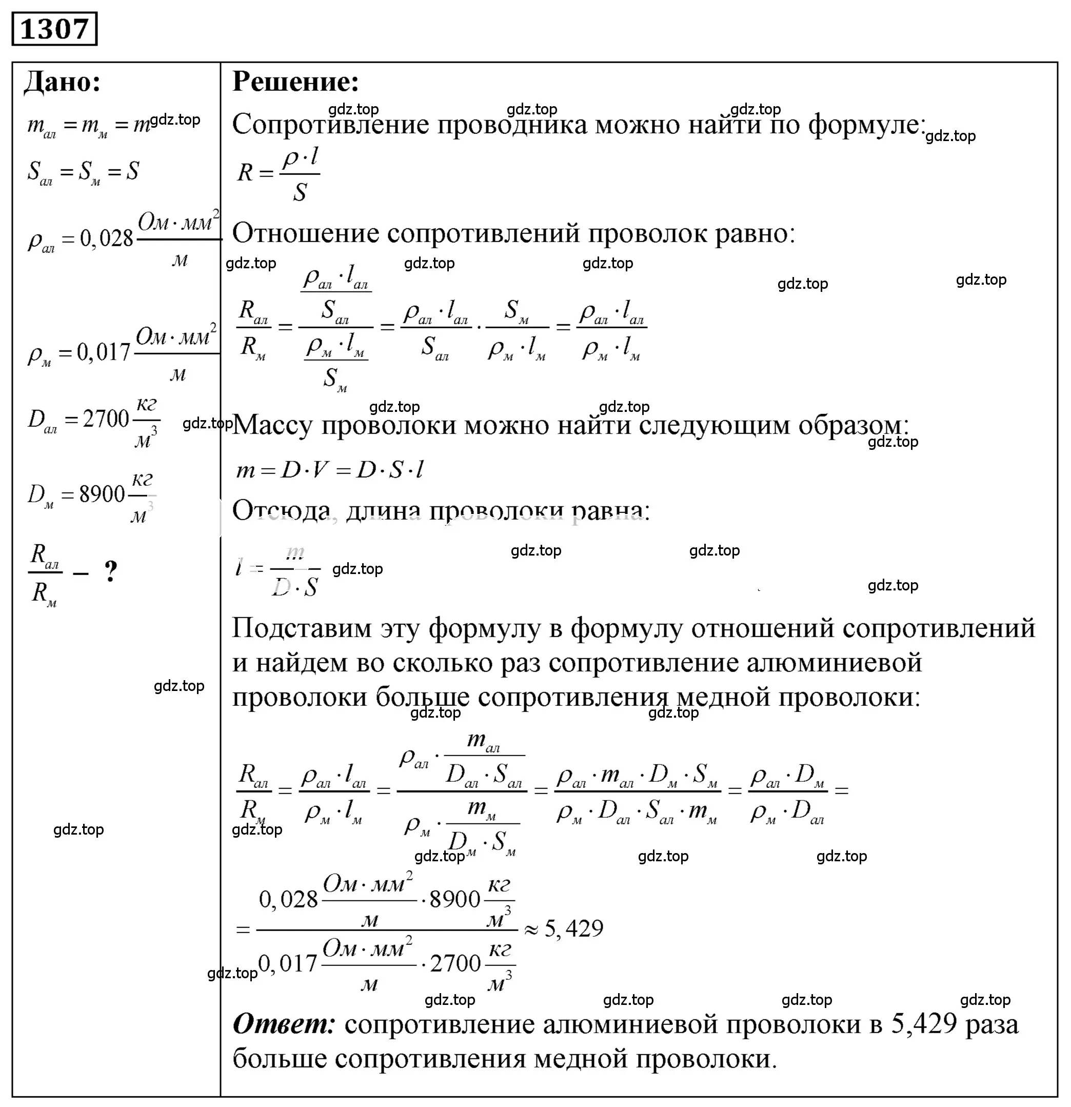 Решение 4. номер 52.14 (страница 185) гдз по физике 7-9 класс Лукашик, Иванова, сборник задач