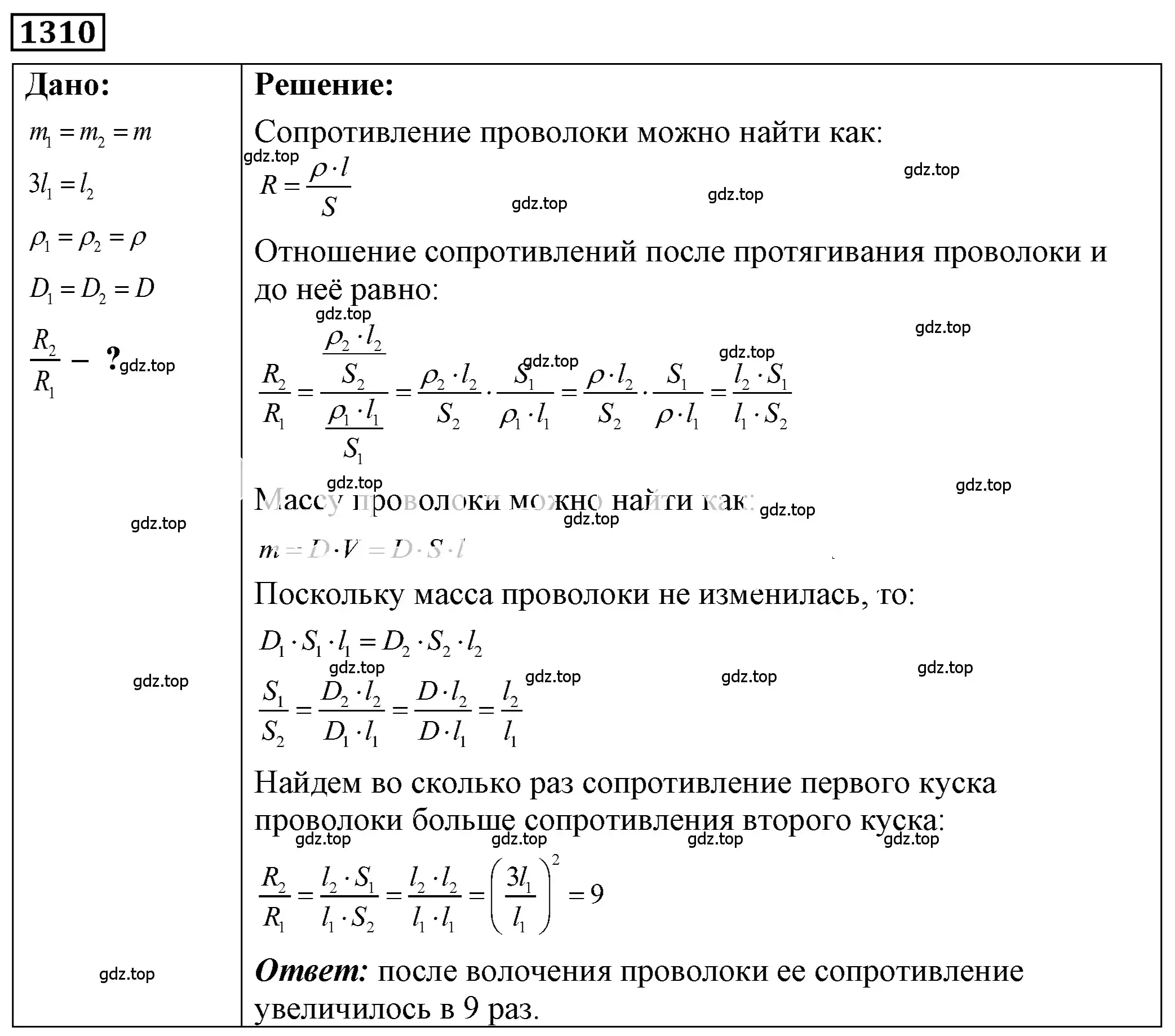 Решение 4. номер 52.16 (страница 185) гдз по физике 7-9 класс Лукашик, Иванова, сборник задач