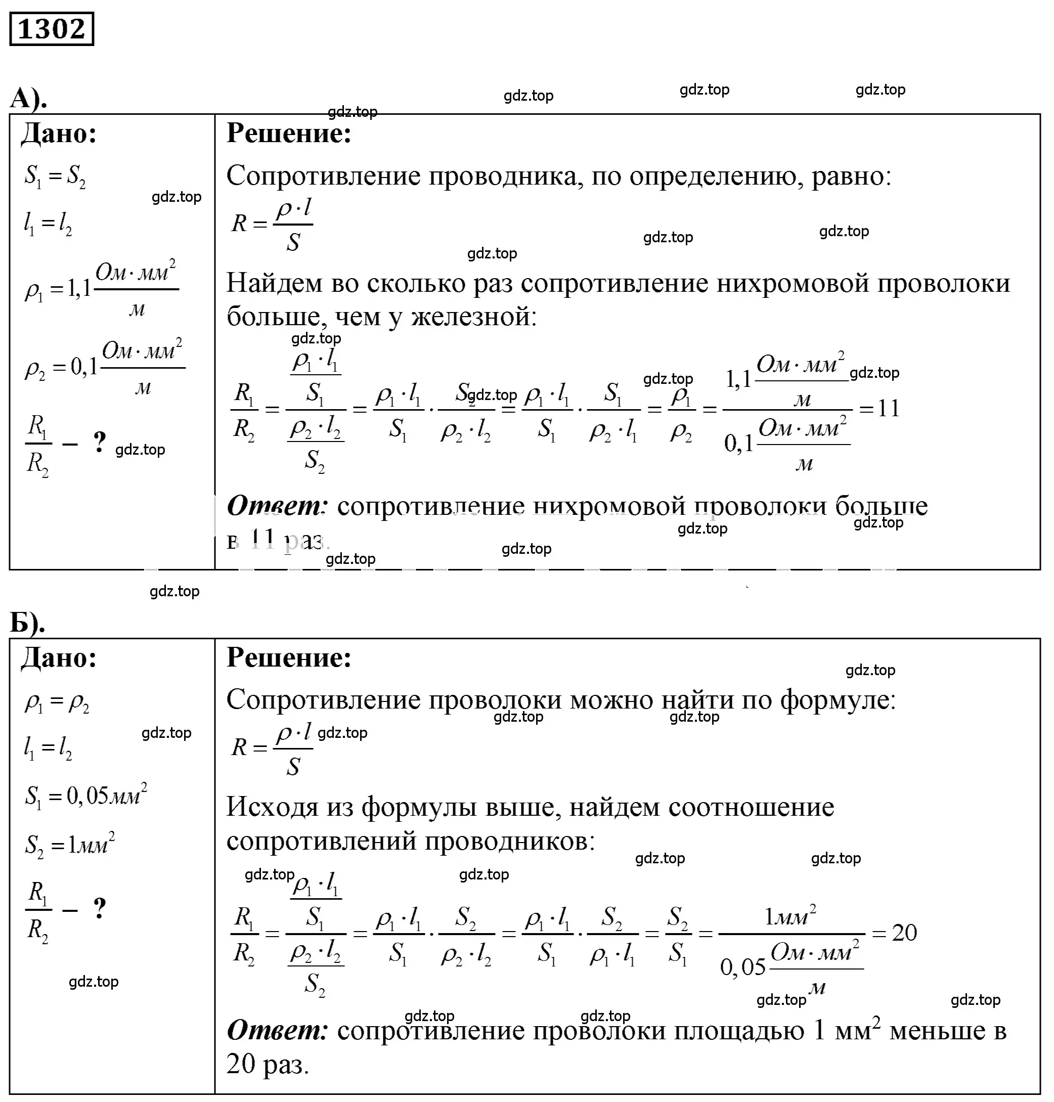 Решение 4. номер 52.17 (страница 186) гдз по физике 7-9 класс Лукашик, Иванова, сборник задач