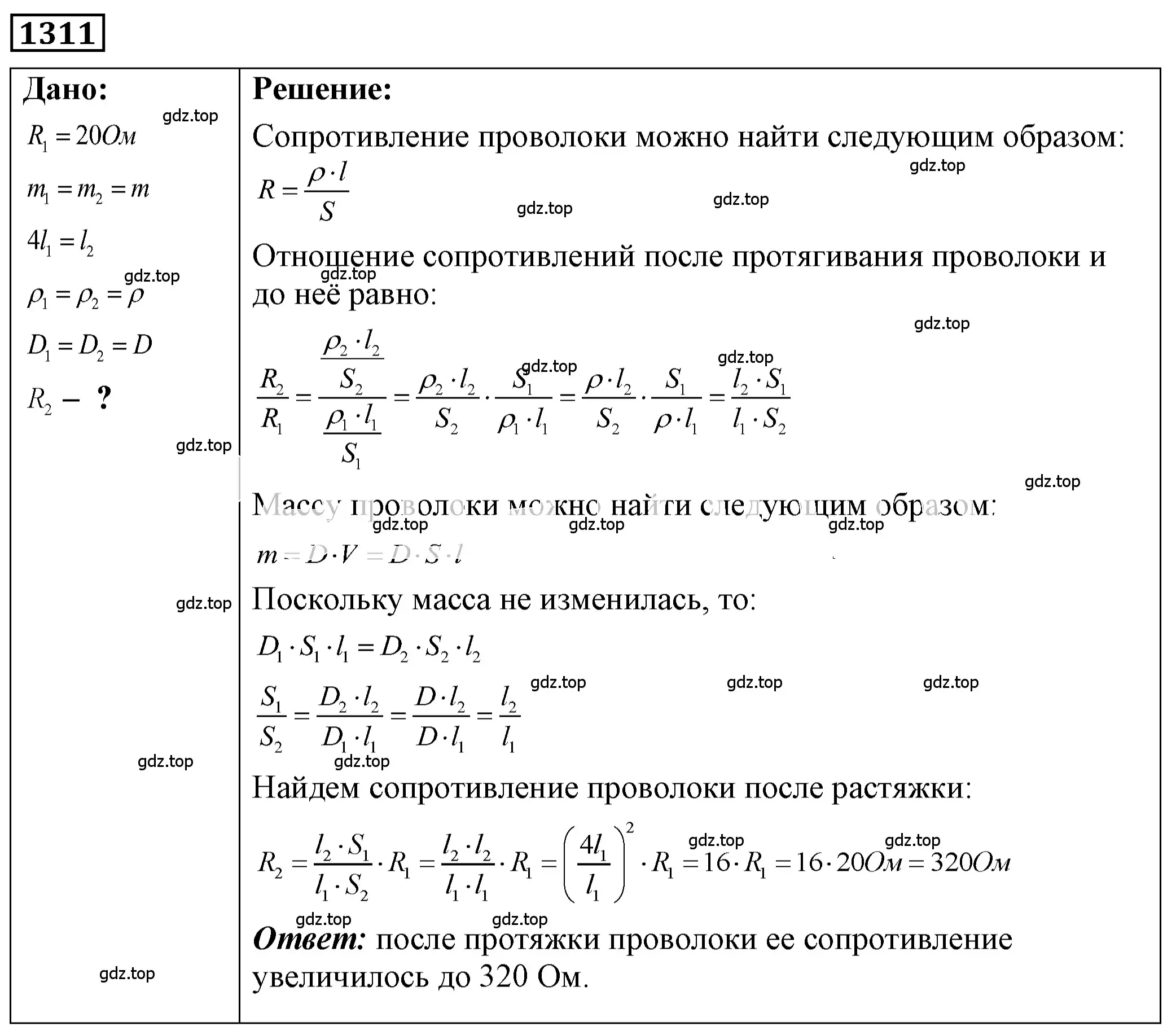 Решение 4. номер 52.19 (страница 186) гдз по физике 7-9 класс Лукашик, Иванова, сборник задач