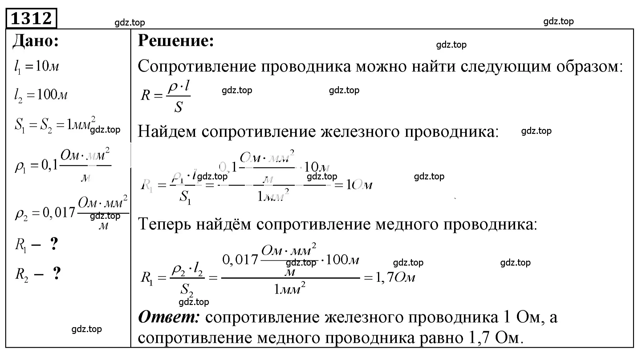 Решение 4. номер 52.2 (страница 184) гдз по физике 7-9 класс Лукашик, Иванова, сборник задач