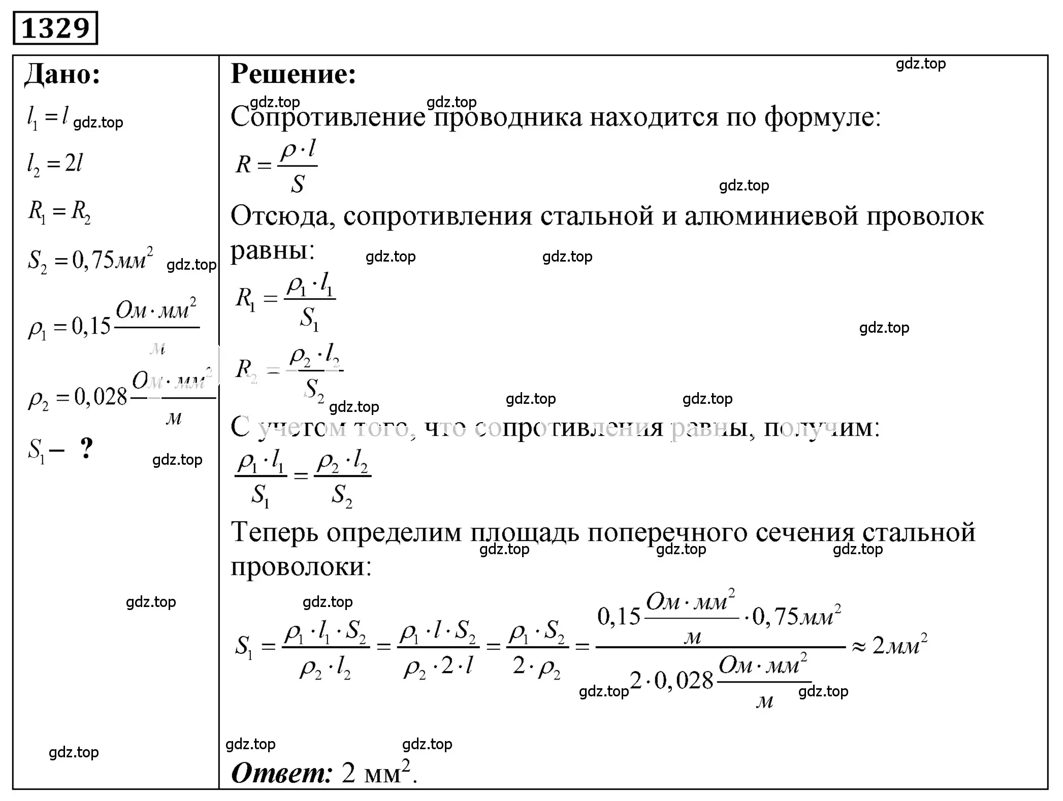 Решение 4. номер 52.20 (страница 186) гдз по физике 7-9 класс Лукашик, Иванова, сборник задач