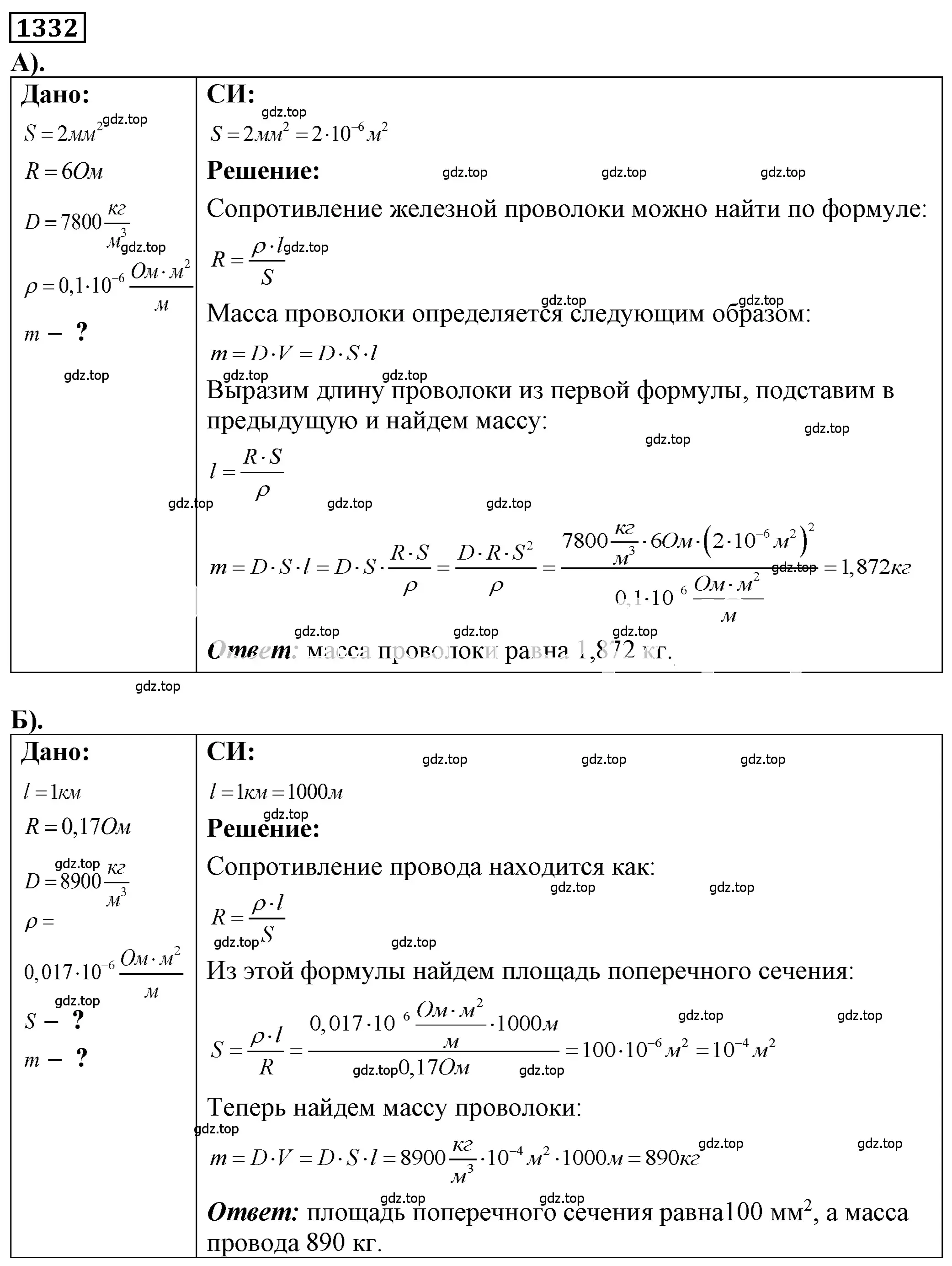 Решение 4. номер 52.21 (страница 186) гдз по физике 7-9 класс Лукашик, Иванова, сборник задач