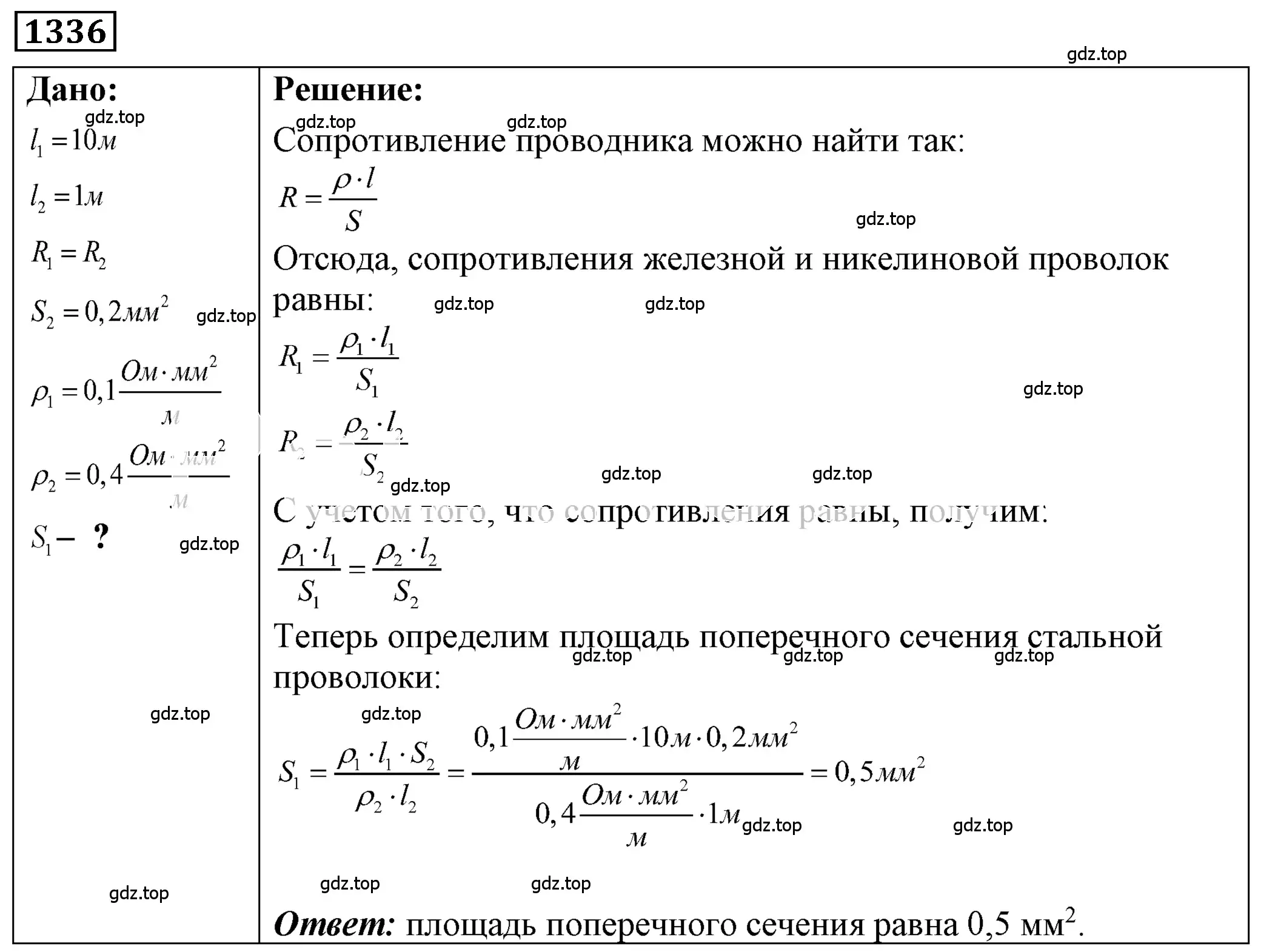 Решение 4. номер 52.24 (страница 186) гдз по физике 7-9 класс Лукашик, Иванова, сборник задач